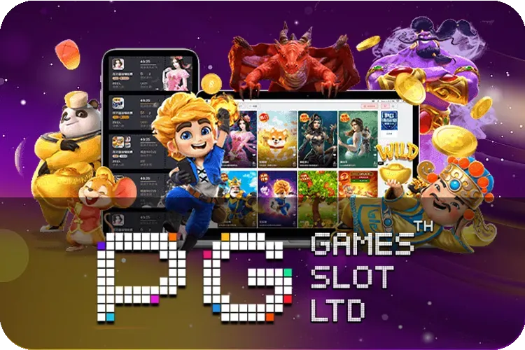 ค่าย-pg