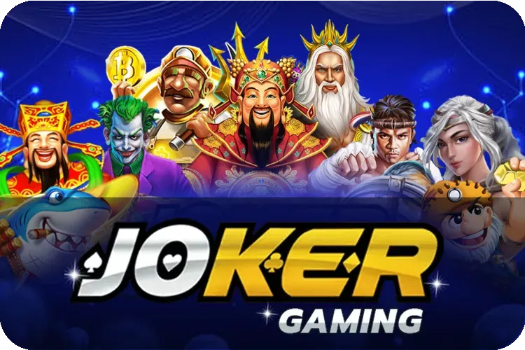 ค่าย-joker