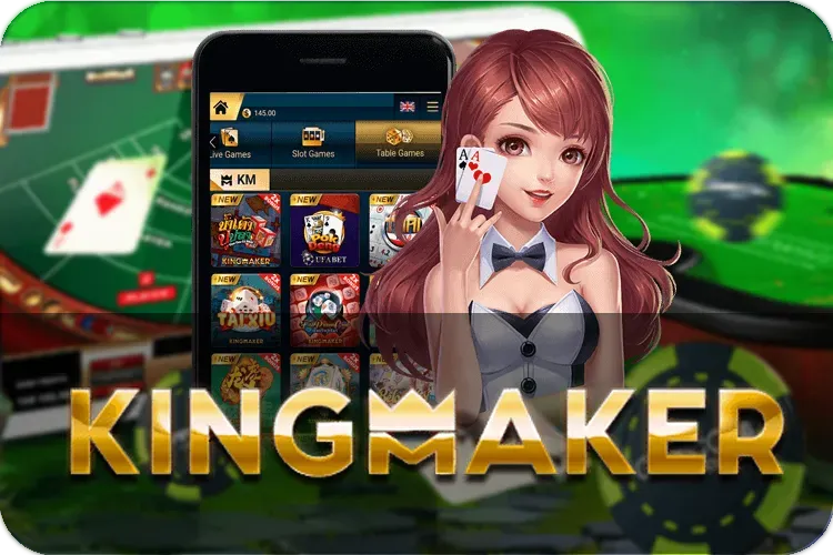 ค่าย-kingmaker
