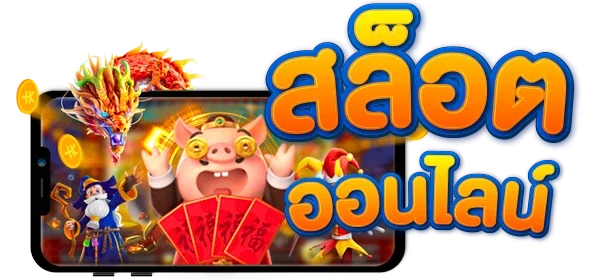 สล็อต10รับ100 ล่าสุด